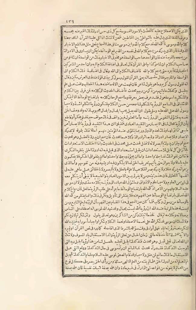 futmak.com - الصفحة 439 - من الجزء الثالث من طبعة بولاق الأولى